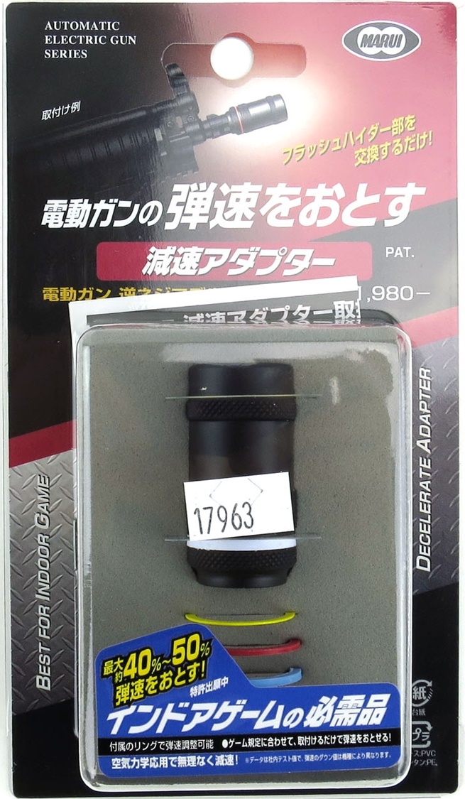 FPS Velocity Reduction Adaptor (14mm CCW)