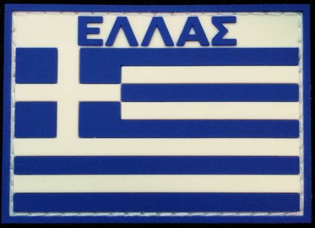 PVC Greek Flag (?????) - Full Color