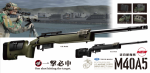 M40A5 Bolt Action Sniper Rifle (BK) - Image 3